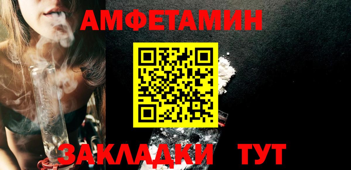 АМФ Розовый  АМФ  Старая Купавна  Вход с VPN 