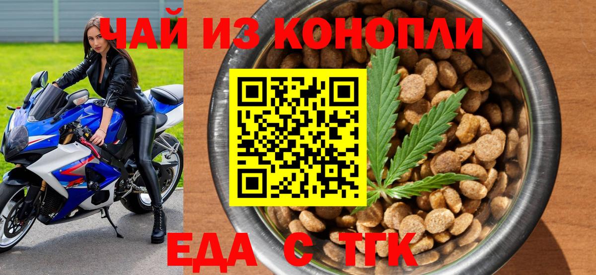 Старая Купавна  Еда ТГК конопля  Вход с VPN 