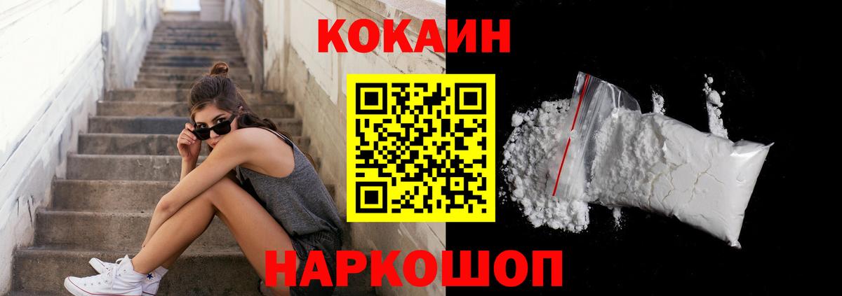 COCAIN VHQ  Вход с VPN  Старая Купавна  Cocaine FishScale 