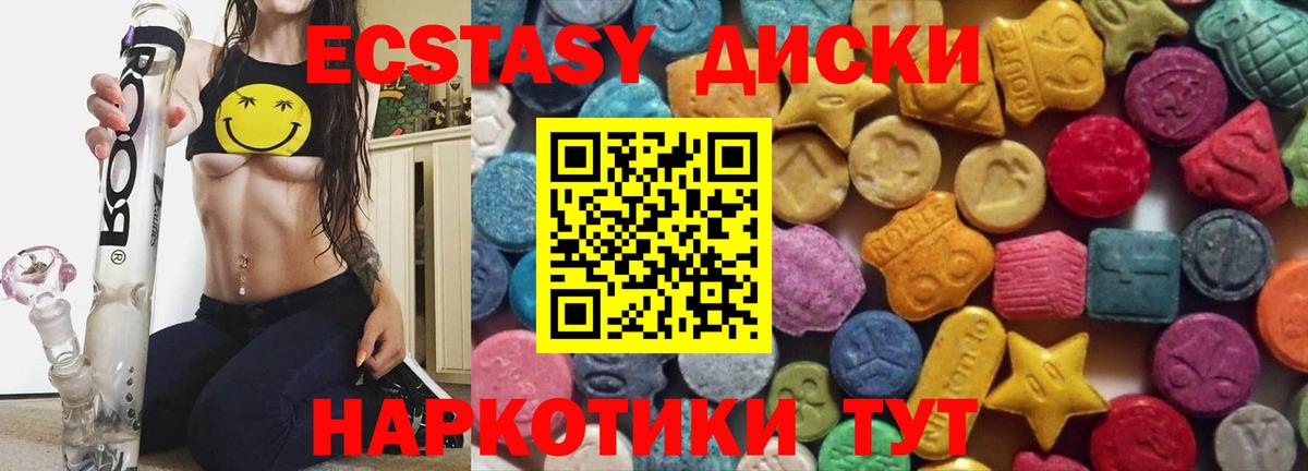 где купить наркоту  нарко площадка клад  Старая Купавна  Вход с VPN  ЭКСТАЗИ VHQ  Экстази Дубай  Ecstasy 