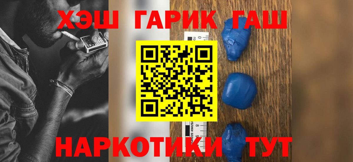 Гашиш  ГАШИШ 40% ТГК  Вход с VPN  ГАШИШ VHQ  Старая Купавна 