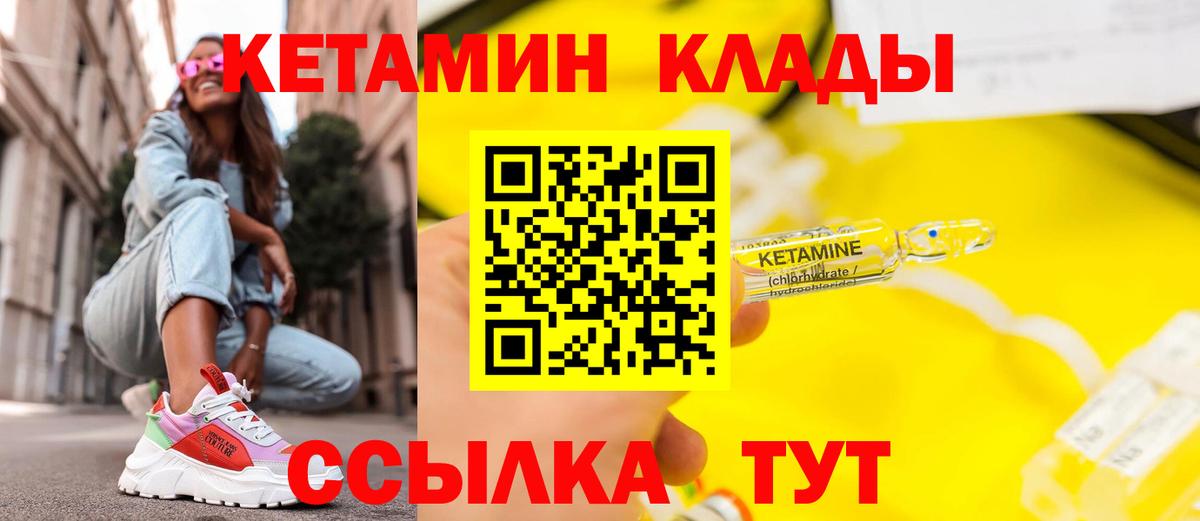 КЕТАМИН VHQ Старая Купавна