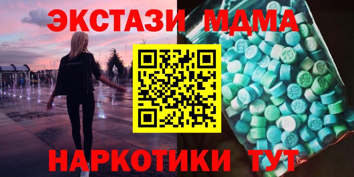 MDMA молли  Вход с VPN  МДМА Molly  MDMA  Старая Купавна 