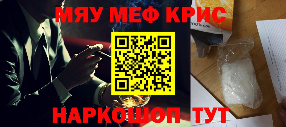 Меф кристаллы  МЕФ мука  Вход с VPN  Старая Купавна 