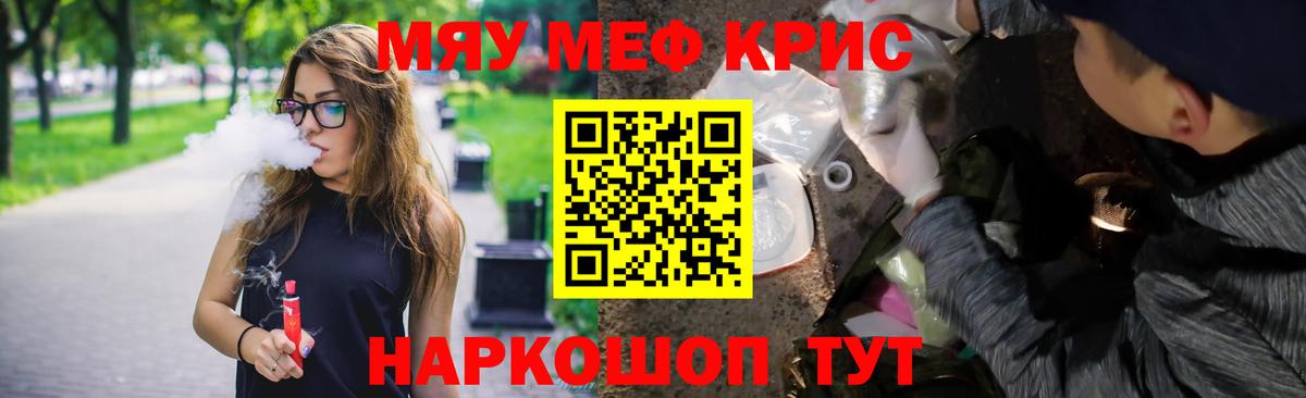 Меф мяу мяу  Старая Купавна