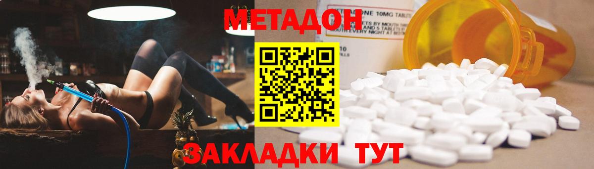 Старая Купавна  МЕТАДОН белоснежный  Вход с VPN 