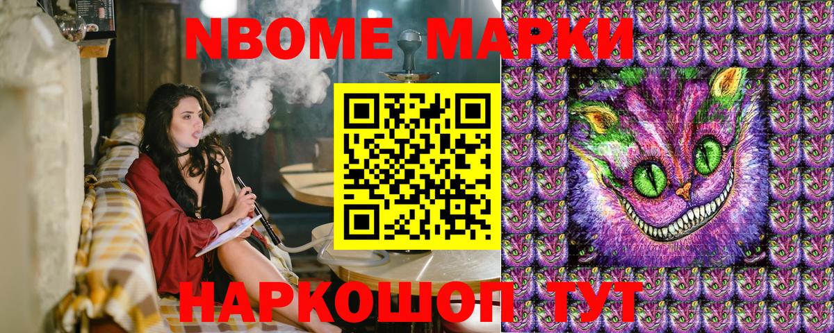 Старая Купавна  Марки 25I-NBOMe 1,8мг  цена наркотик  Вход с VPN 