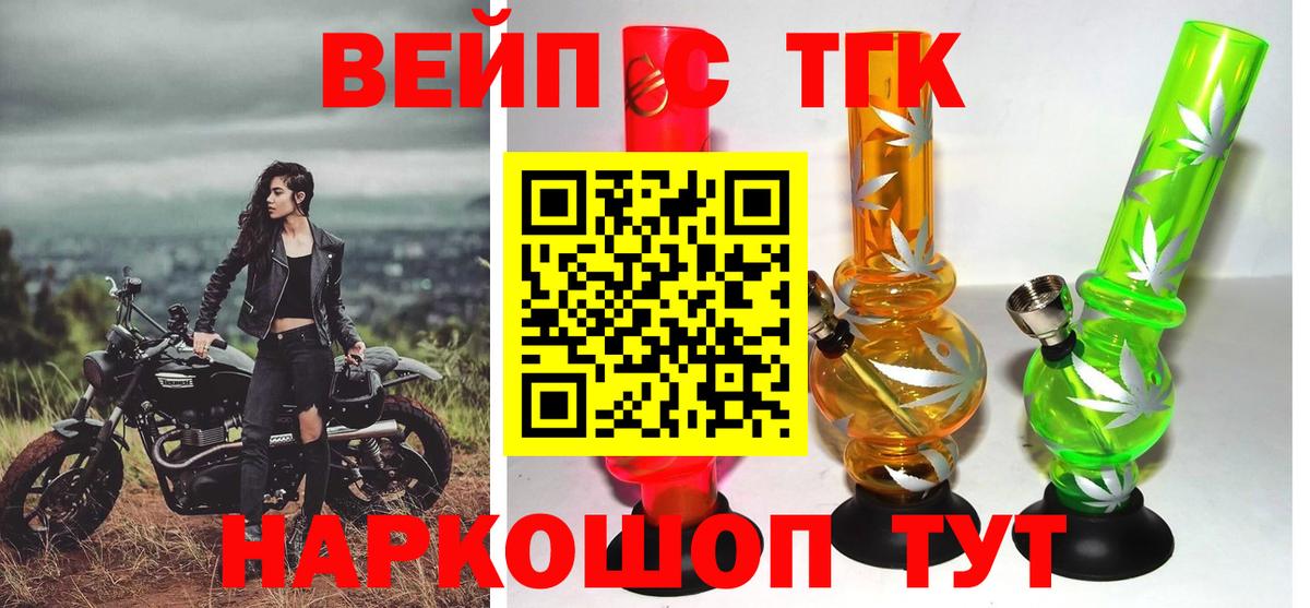 Старая Купавна  Дистиллят ТГК Wax  ТГК жижа  Вход с VPN 